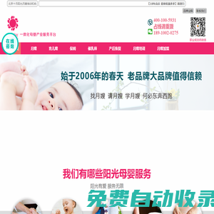 月嫂培訓(xùn)班_月嫂公司加盟_家政培訓(xùn)與服務(wù)機構(gòu) - 北京十月陽光家政公司【官網(wǎng)】