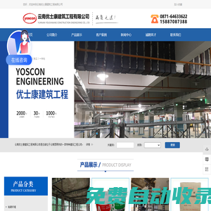 云南加固工程_昆明房屋加固公司_大理|玉溪|曲靖加固工程-云南優(yōu)士康建筑工程有限公司