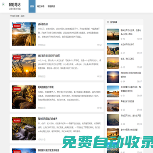 阿月筆記-記錄問題與答案