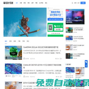 設(shè)計(jì)無憂 - 關(guān)注設(shè)計(jì)分享設(shè)計(jì)
