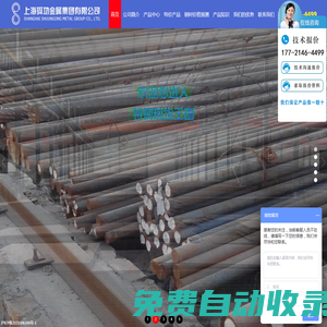 彈簧鋼_碳素鋼_合金鋼_冷作模具鋼-上海舜功金屬集團有限公司