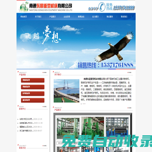 卷板機,選東晨,卷板機,選東晨機床,卷板機東晨重機好