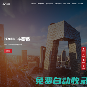 中視潤揚 - 企業(yè)廣告宣傳片視頻文案外包制作拍攝團隊公司
