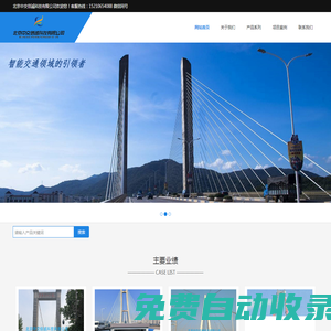 北京中交信誠科技有限公司