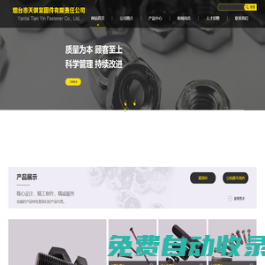 山東雙頭地腳螺栓,煙臺標準件,異型螺栓廠家-煙臺市天銀緊固件有限責任公司