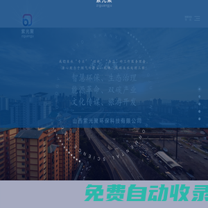 山西紫光聚環?？萍加邢薰綺其它