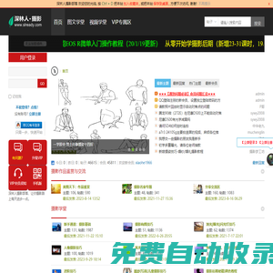 單反相機入門教程|攝影教程-深林人攝影部落