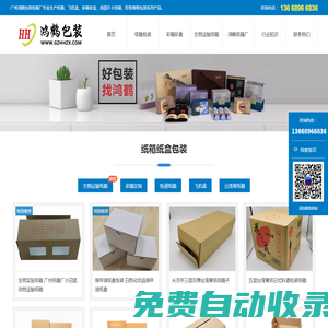 廣州紙箱廠_彩箱紙箱紙盒包裝定制 - 廣州包裝紙箱廠家