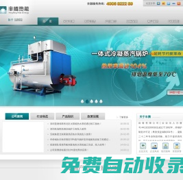 深圳市豐騰機電設備有限公司