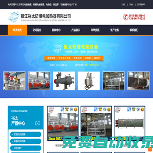 防爆電加熱器廠家_防爆電加熱器生產廠家_鎮江裕太防爆電加熱器有限公司