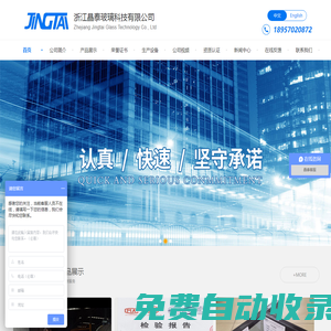 防彈玻璃_單片防火玻璃_復合防火玻璃-浙江晶泰玻璃科技有限公司官方網站