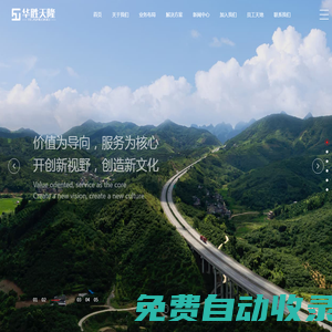 北京華勝天隆信息技術有限公司
