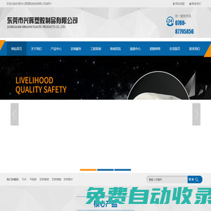 網站首頁 珍珠棉卷_珍珠棉片_東莞市興暉塑膠制品有限公司