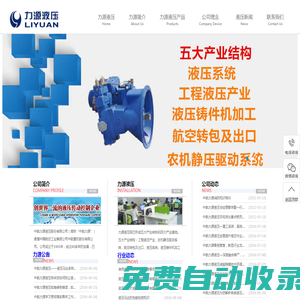 力源液壓_貴州力源液壓_【博奧興力源液壓】-力源液壓