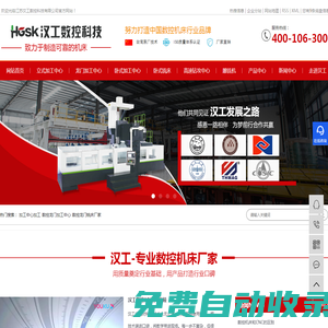 加工中心加工-數控龍門加工中心-數控龍門銑床廠家-江蘇漢工數控科技有限公司