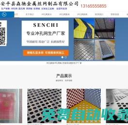 沖孔網(wǎng)_沖孔板_圓孔網(wǎng)篩板_可加工定做-安平縣森馳金屬制品公司