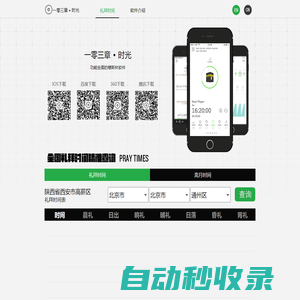 一零三章 - 時光 app 官方網站