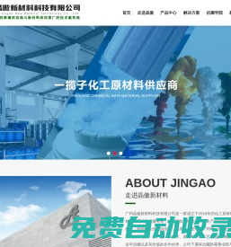 廣州晶傲新材料科技有限公司_抗菌母粒_抗菌劑_防霉劑