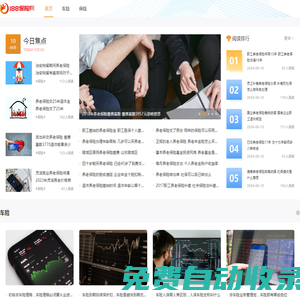188保險網(wǎng)-專業(yè)的保險服務平臺!網(wǎng)上買保險,上188保險網(wǎng)!