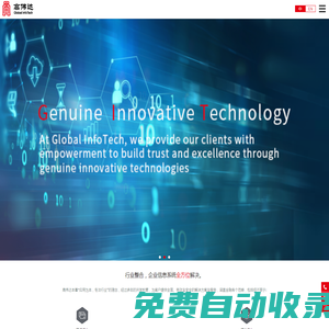高偉達(dá) - 中國(guó)領(lǐng)先的金融信息化軟件產(chǎn)品和綜合服務(wù)提供商之一
