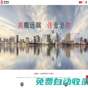 廣州廣電城市服務集團股份有限公司