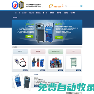 中山市奧卡機電設備有限公司
