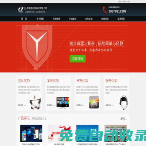 濟南軟件開發|山東軟件開發-濟南贏德科技軟件開發公司