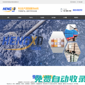 漆霧凝聚劑_A劑_B劑_漆霧凝聚劑廠家—漆霧凝聚劑供應商