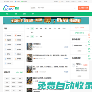 信息-瓊海信息網