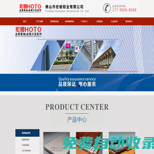 佛山市宏略鋁業有限公司
