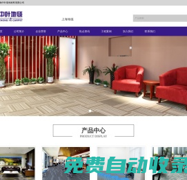 上海中葉裝飾材料有限公司