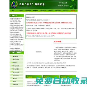 羲之牌桃形李直銷——嵊州桃形李_正宗羲之牌桃形李銷售供應