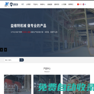 蘇州益維特機械制造有限公司