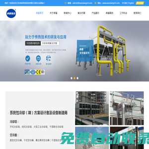 閉式冷卻塔_密閉式冷卻塔_封閉式冷卻塔廠家_江蘇卓盾傳熱科技有限公司