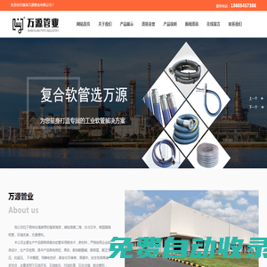 輸油軟管-復合軟管-中央軟管-輸油軟管廠家-復合軟管廠家-蓬萊萬源管業有限公司