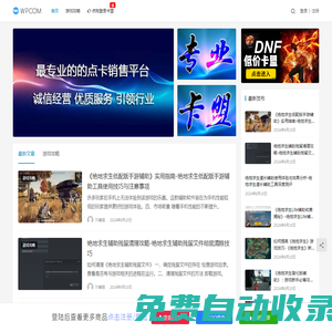 「絕地卡盟」DNF卡盟_永劫無間卡盟網站_絕地求生卡盟平臺