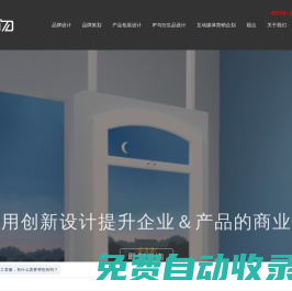 企業品牌logo設計|Vi設計|產品包裝設計|品牌策劃|包裝設計-北京品物包裝設計公司