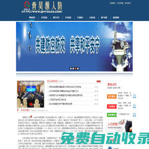 天津青昊源人防設(shè)備有限公司 - 天津人防|天津人防通風(fēng)|天津人防戰(zhàn)時(shí)通風(fēng)|天津人防設(shè)備|天津國動(dòng)辦