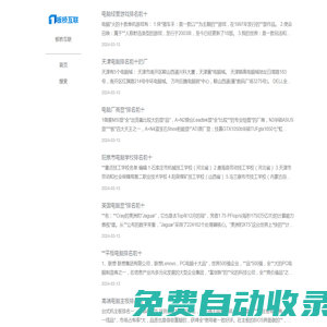 主機域名_IDC服務器_電腦系統軟件 - 板橋互聯