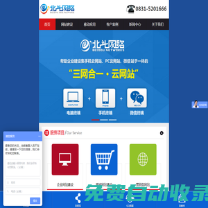 宜賓網(wǎng)站建設(shè)_北斗網(wǎng)絡(luò)-專業(yè)宜賓網(wǎng)絡(luò)公司
