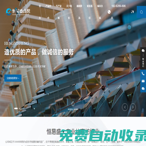 啟東市恒易盛紡織科技有限公司,面料,襯布