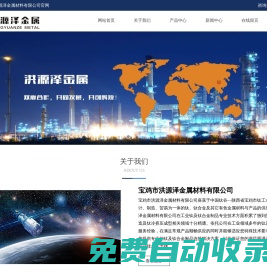 鈦法蘭-鈦管道-鈦管件廠家--寶雞洪源澤金屬材料