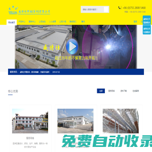 威特仕焊接（深圳）有限公司 - 威特仕焊接（深圳）有限公司