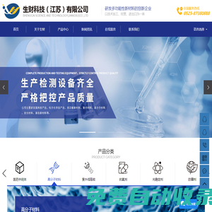 二硫化甲脒_3.5-二硝基苯甲酸_泛影酸-生財科技（江蘇）有限公司