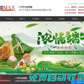 去毛刺機_拋光機_去毛刺設備-上海普偌邁機電制造有限公司