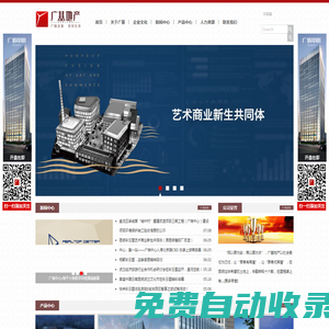 廣基地產－昆明廣基 - 昆明廣基房地產開發有限公司