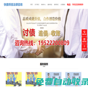 正規(guī)追債公司,專業(yè)追債服務(wù),覆蓋全國(guó)多個(gè)城市