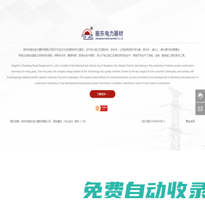 電力工具-防扭鋼絲繩-絞磨-揚州市振東電力器材有限公司