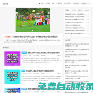 貝貝成長樂園（叩擊）