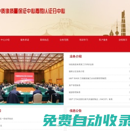中質協質量保證中心青島認證分中心_質量體系認證機構,課程,培訓